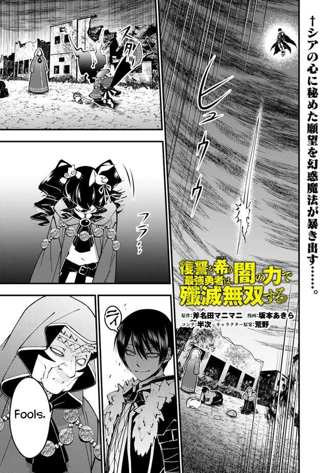 The Hero Who Seeks Revenge Shall Exterminate with Darkness, Chapter 101 image 01